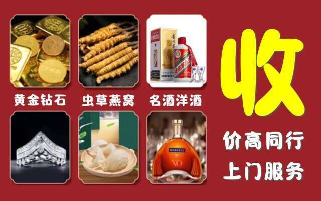 铜陵回收烟酒