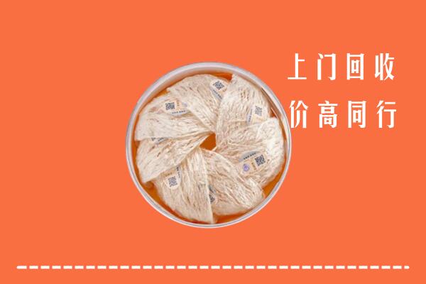 铜陵回收燕窝