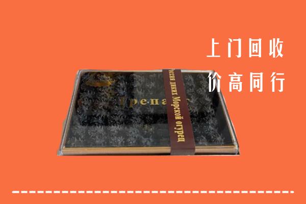 铜陵回收礼盒海参