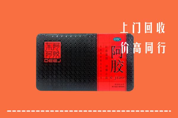 铜陵回收阿胶